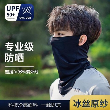 特價💡防曬麵罩男口罩冰絲麵巾遮陽遮全臉脖套騎行圍脖外賣防紫外綫夏季 防曬臉基尼 夏季冰涼護眼角防曬麵罩女 抗UV透氣麵罩