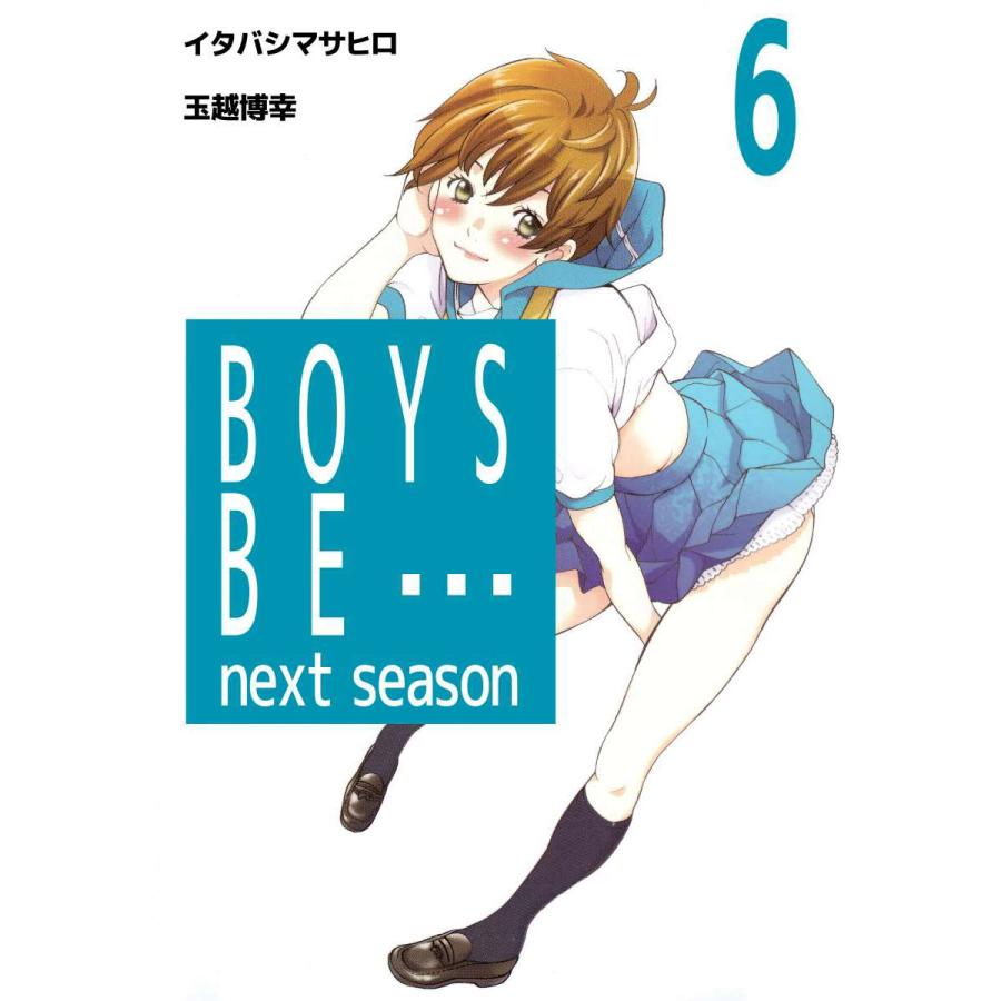 講談社 BOYS seaso