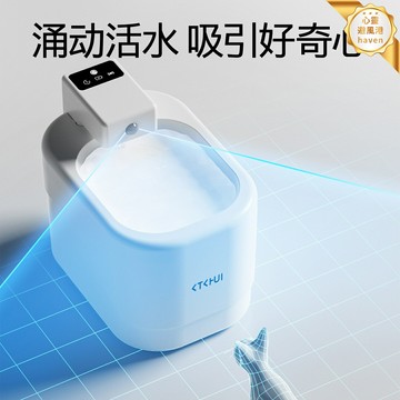 【無線充電靜音】寵物飲水機 貓咪飲水器 寵物用品 循環過濾 自動飲水機 無線水泵 智能感應 多貓家庭適用 活水流動 健康飲水