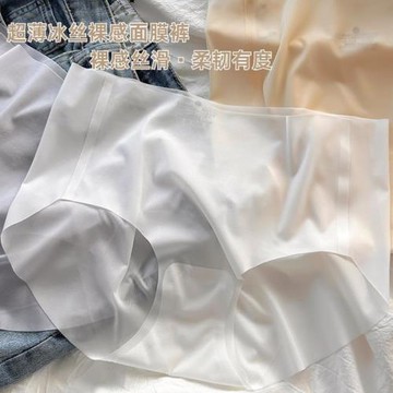 超薄無痕裸感冰絲3D面膜透氣內褲女蜜桃抗菌桑蠶絲底襠三角褲夏季