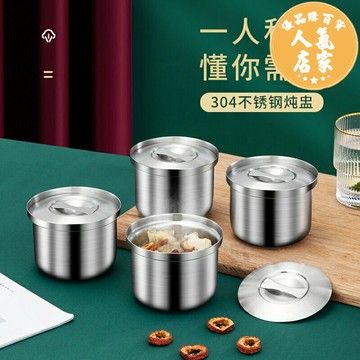 不鏽鋼燉盅 不锈钢蒸蛋碗 304不鏽鋼蛋羹碗帶蓋燉盅寶寶輔食蒸蛋湯碗家用隔水燉小湯盅300ML