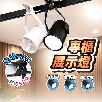 ▶夾式擺攤燈◀ 擺攤夾燈 擺攤燈 夾子燈 夜市燈 市集燈 市場燈 展示燈 緊急照明 車庫燈 閱讀燈 投射燈 射燈 投射燈