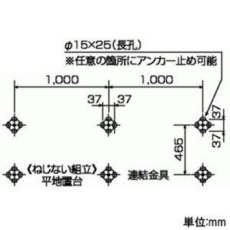 日晴金属 PCキャッチャー PC-NJ33専用連結金具 平地ねじない組立プラス