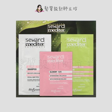 立坽『旅行組』Helen Seward 煉金術滋養系列 煉金術洗髮精10ml+髮膜10ml+煉金術乳油5ml IH08