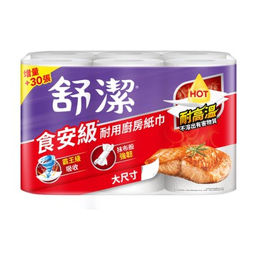 舒潔 食安級耐用廚房紙巾 65抽x6捲x6串