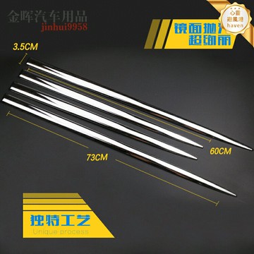 【防撞防刮】車身飾條 防擦條 改裝飾條 亮條 電鍍條 碳纖維貼 車門裝飾條 ABS材質 加長版 無損安裝 通用型