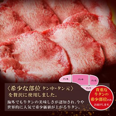 ふるさと納税 福智町 厚切り 牛タンステーキ 塩レモン(900g)