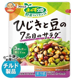 チルド(冷蔵)商品】フジッコ おかず畑 ひじきと豆の7品目のサラダ 170g 