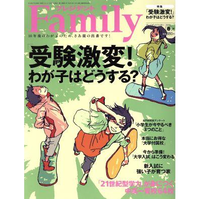 プレジデント　Ｆａｍｉｌｙ(２０１８　春号) 季刊誌／プレジデント社