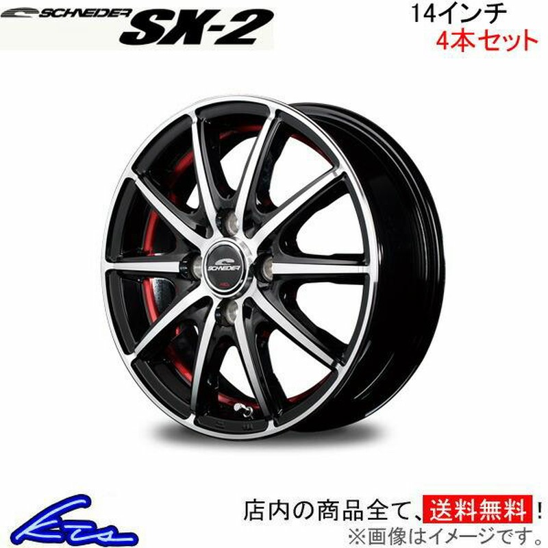 MID シュナイダー SX-2 4本セット ホイール アクア【14×5.5J 4-100 