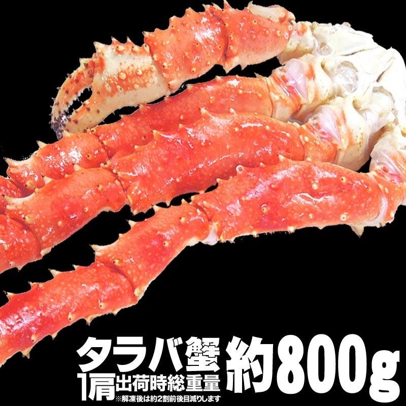 ギフト カニ タラバガニ かに 蟹 タラバ１肩 約800g 送料無料 4Lサイズ (正味 約600g) ロシア産 たらば