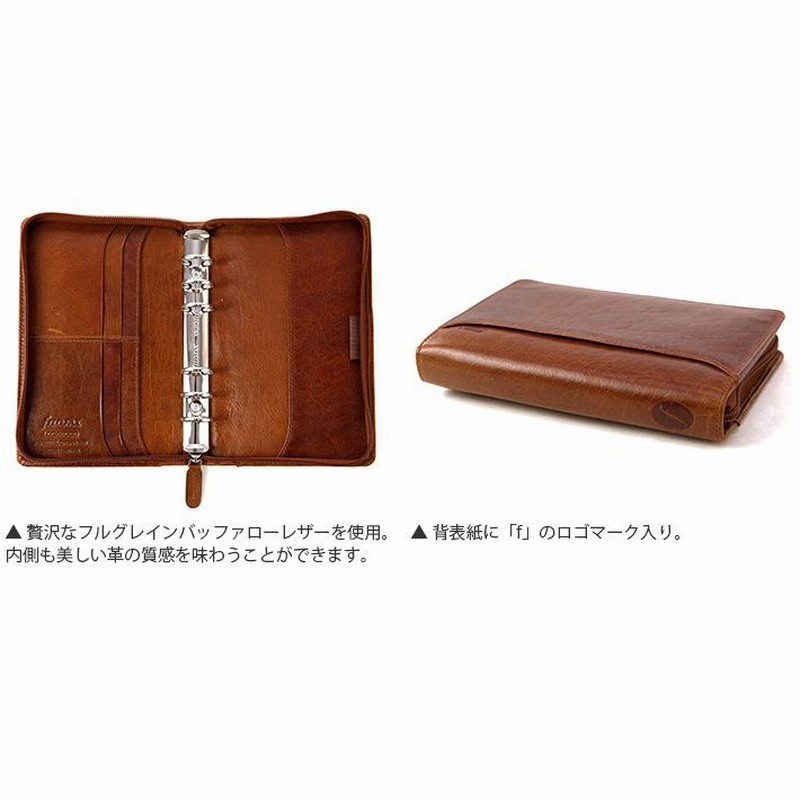 ファイロファックス システム手帳 バイブルサイズ ロックウッド