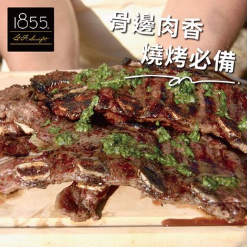 【勝崎生鮮】美國1855黑安格斯熟成帶骨牛小排24片組(150公克/1片)