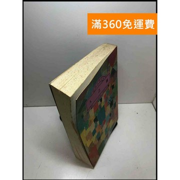 【雷根360免運】【出清】人之樹 #書斑多 #書斑多【B-A310】