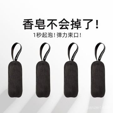 🔥桃園有貨🔥4層厚起泡網 手工香皂潔麵 沐浴清潔網兜 打泡網 洗澡搓泡沫打泡器