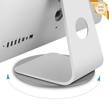 【360°旋轉增高】iMac增高架 電腦增高架 顯示器支架 底座 鋁合金支架 桌面收納架 可調節高度 適用於蘋果一體機 緩解頸椎壓力