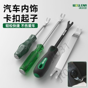 臺灣上新 卡扣鉗子膠扣起子撬卡起子開燈鉗汽車門板卡扣汽車內飾拆卸工具 優選