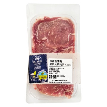 [家速配]家福嚴選冷藏台灣豬里肌火鍋肉片330g(*貼體※因配送關係實際到貨效期約2-3天