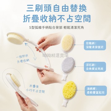 台灣出貨✨ 沐浴刷 長柄軟毛 可折疊手柄 三件套 尼龍刷 浮石刷 海綿擦 後背清潔 搓泥去角質