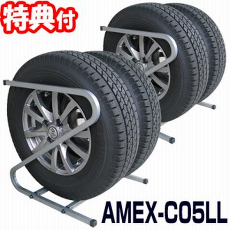 Amex C05ll タイヤラック 2本収納 2ラック 大型自動車用 タイヤサイズ245 285 スタッドレスタイヤ タイヤ保管ラック タイヤ収納ラック 通販 Lineポイント最大1 0 Get Lineショッピング