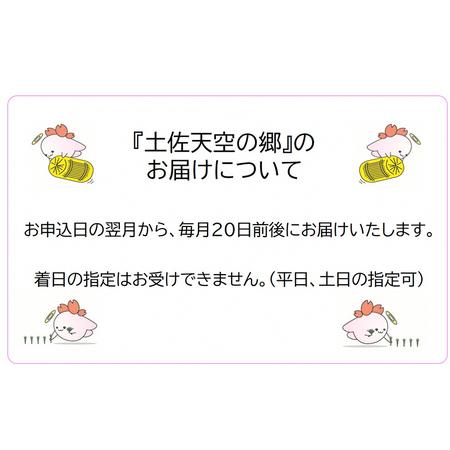 ふるさと納税 ★令和5年産★2010年・2016年 お米日本一コンテスト inしずおか 特別最高金賞受賞 土佐天空の郷　にこまる　10kg定期便　毎月お届.. 高知県本山町