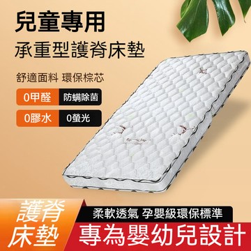 床墊 嬰兒床墊 兒童床墊 8公分床墊 單人床墊 客製化床墊 折疊床墊 環保椰棕折疊床墊 兒童幼稚園床墊