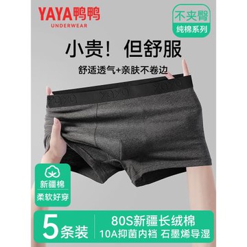 鴨鴨男士內褲純棉大碼抗菌2024新款平角舒適寬松加大四角短褲男