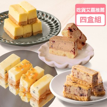吃貨艾嘉推薦4盒組-經典原味(48入/盒)+百香果起士條(48入/盒)+玫瑰草莓起士條(48入/盒)+紅玉蔓越莓起士條(48入/盒)★起士界的愛馬仕★【龍泰(百佳)創意烘焙】