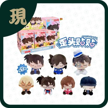名偵探柯南歪頭貼貼毛絨盲盒(一中6入1500)