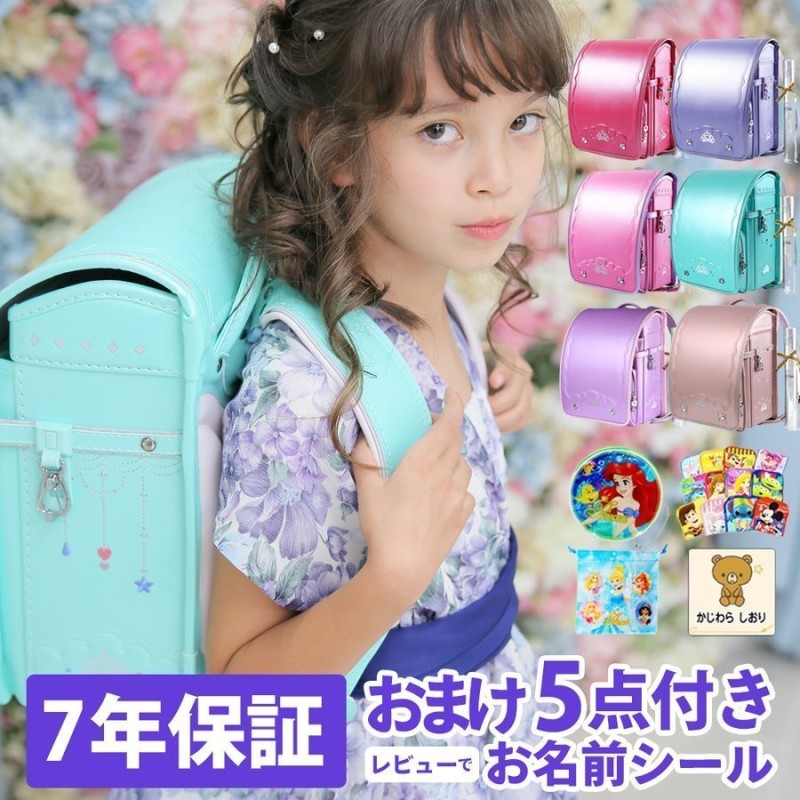 ランドセル 女 ピンク 黒 7年保証 返品保証 送料無料 クーロン 0082 / 女の子 おしゃれ かわいい 入学祝い 内祝い ピンク グリーン  ブルー 人気 フロロ 通販 LINEポイント最大0.5%GET | LINEショッピング