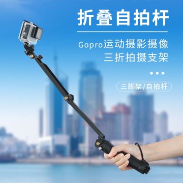 多功能折疊伸縮手機自拍桿三腳架戶外旅行便攜gopro相機拍攝支架