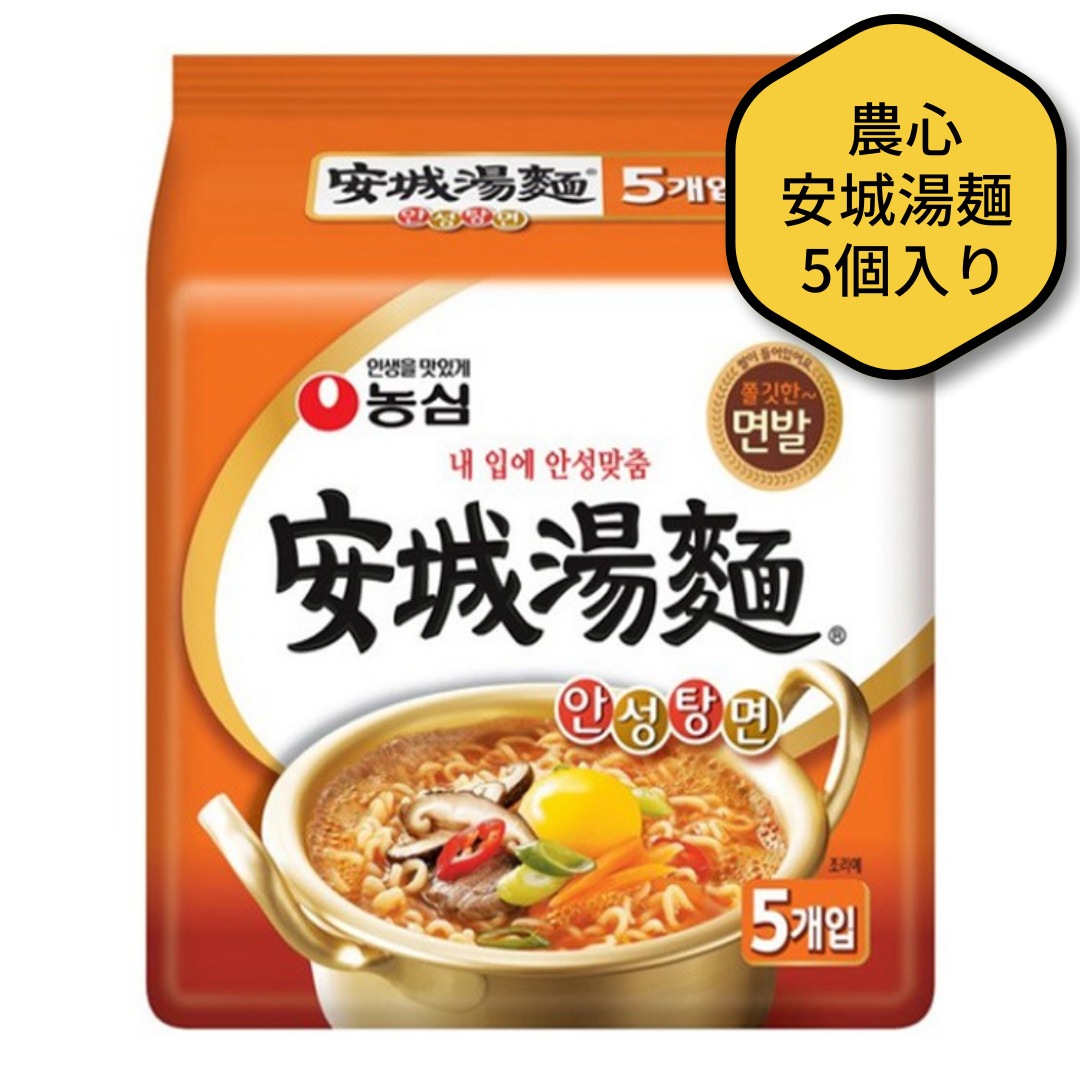 安城湯麺  125g 5個入り 1袋