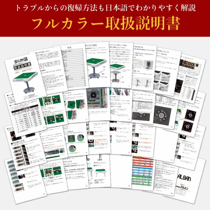 セール中】家庭用点数表示機能付 全自動麻雀卓「Slim SCORE 28S