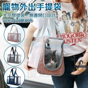 寵物提袋 中型犬 寵物提籠 寵物外出包 寵物外出便攜包 外出提籠 狗狗外出包 貓咪外出包