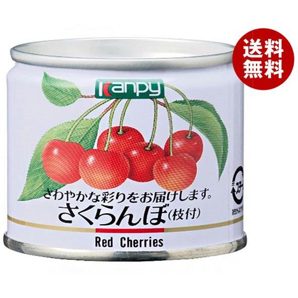 カンピー さくらんぼ 90g缶×24個入×(2ケース)｜ 送料無料