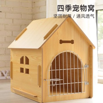 物木屋四季通用狗窩封閉式狗籠室內小型犬小狗房子室外小木屋472M公司貨