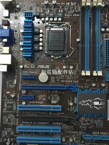 華碩 P8H77-V LE 主板 成色9新以上 帶檔片【三和電腦配件店】