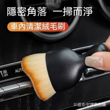 【24H齣貨】超軟毛細節刷 空調齣風口清潔刷 縫隙刷 洗車用軟毛刷 車內縫隙除塵刷子 冷氣刷 車內清潔專用刷 毛刷