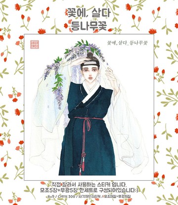 附花 - 紫藤 (jinah) 復古東方可愛男孩人物貼紙