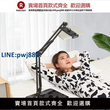 【公司貨優質服務】ipad支架床頭落地懶人多功能平板電腦手機通用桌面直播手機架床上