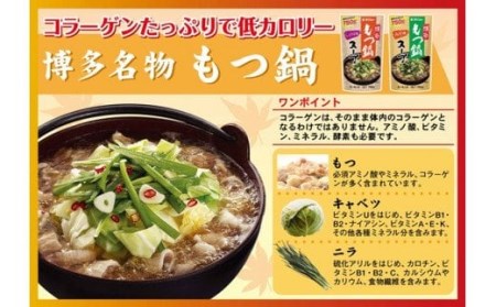 ダイショー 博多もつ鍋スープ しょうゆ味 みそ味 合計10袋セット 1袋あたり 3～4人前