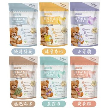 【清淨海】植萃酵素抗菌洗衣膠囊2.0(5gx30顆/袋)