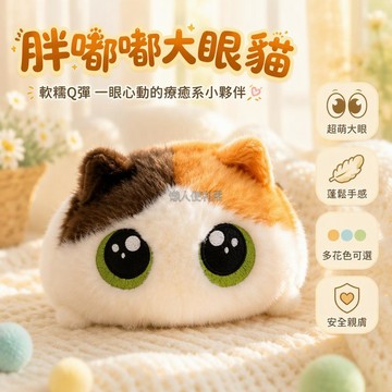 台灣出貨✨ 胖嘟嘟疊疊樂貓咪 短絨毛絨公仔 刺繡五官表情 可堆疊擺件 臥室桌面裝飾 送女生生日禮物