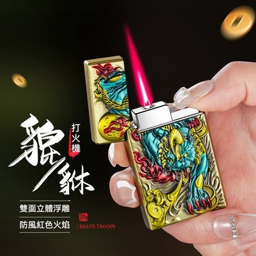 紅焰直衝打火機 防風打火機 噴繪浮雕貔貅 金屬打火機 朗聲打火機 節日送禮收藏擺設 062打火機 台灣出貨 附發票
