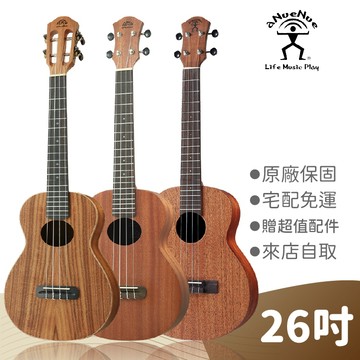 【蜂鳥樂器】aNueNue 26吋 烏克麗麗 B3 U3 K3 ukulele 桃花心木 相思木 原廠保固