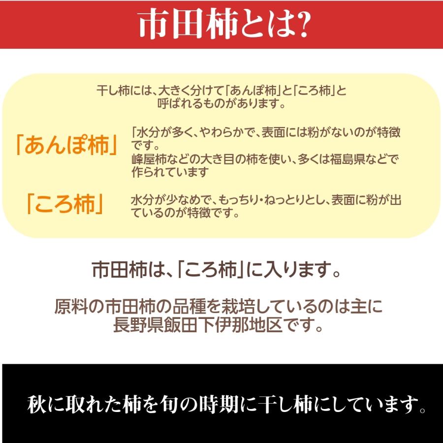 干し柿  市田柿 2L 2kg (1kg約30粒×2袋) ご家庭用 長野県 高森町 《12 15頃〜下旬より出荷》