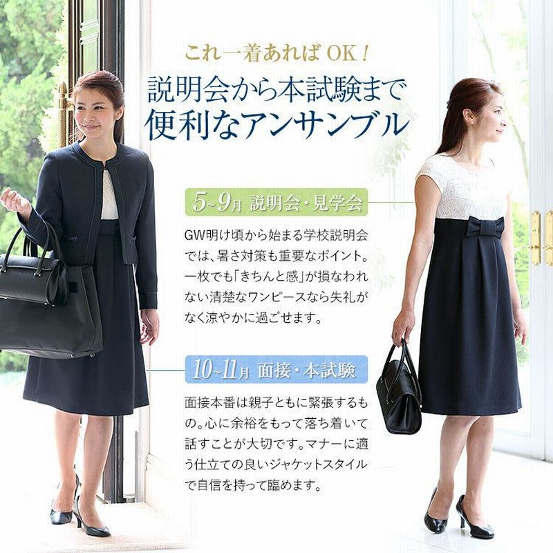 お受験1枚仕立て濃紺スーツ （お受験・面接のお洋服