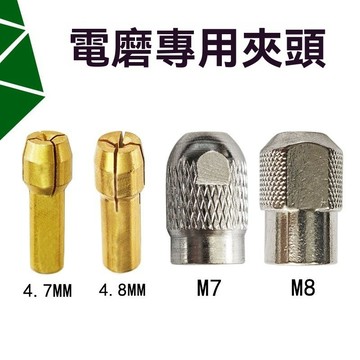 【臺灣出貨】微型黃銅芯小夾頭四爪鑽頭夾心迷你打磨機電磨雕刻機配件