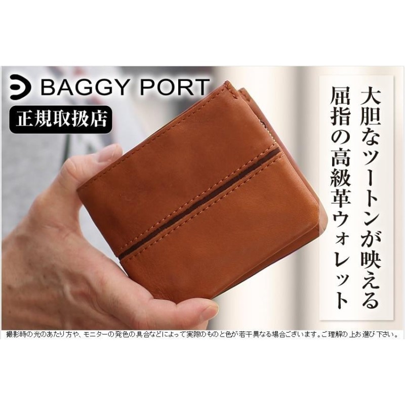 バギーポート 財布 折り財布 メンズ 牛革 BAGGY PORT フルクローム