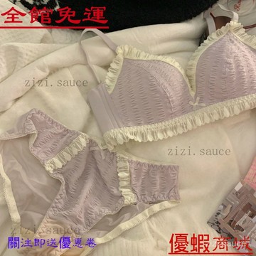 🎀開發票🎀韓國東大門 成套內衣褲女 文胸套裝女 2024新款內衣女小胸聚攏顯大無鋼圈舒適收副乳性感蕾絲文胸罩套裝 WWQ